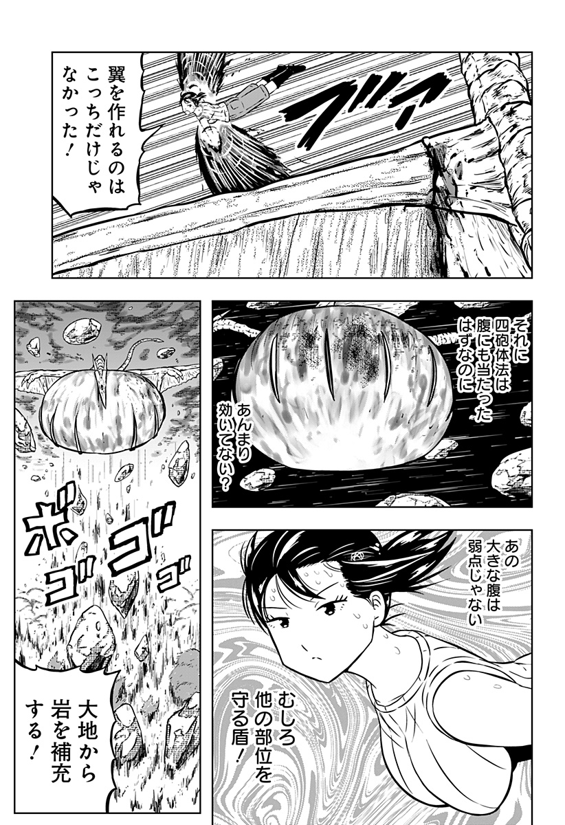 つくまと 第13話 - Page 27