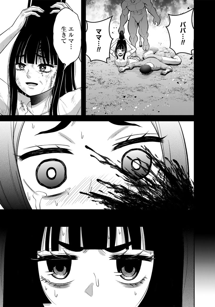 「剣士は時代遅れ」と左遷された人類最強のおっさん、魔術学院で教師になって無双する 第10.2話 - Page 15