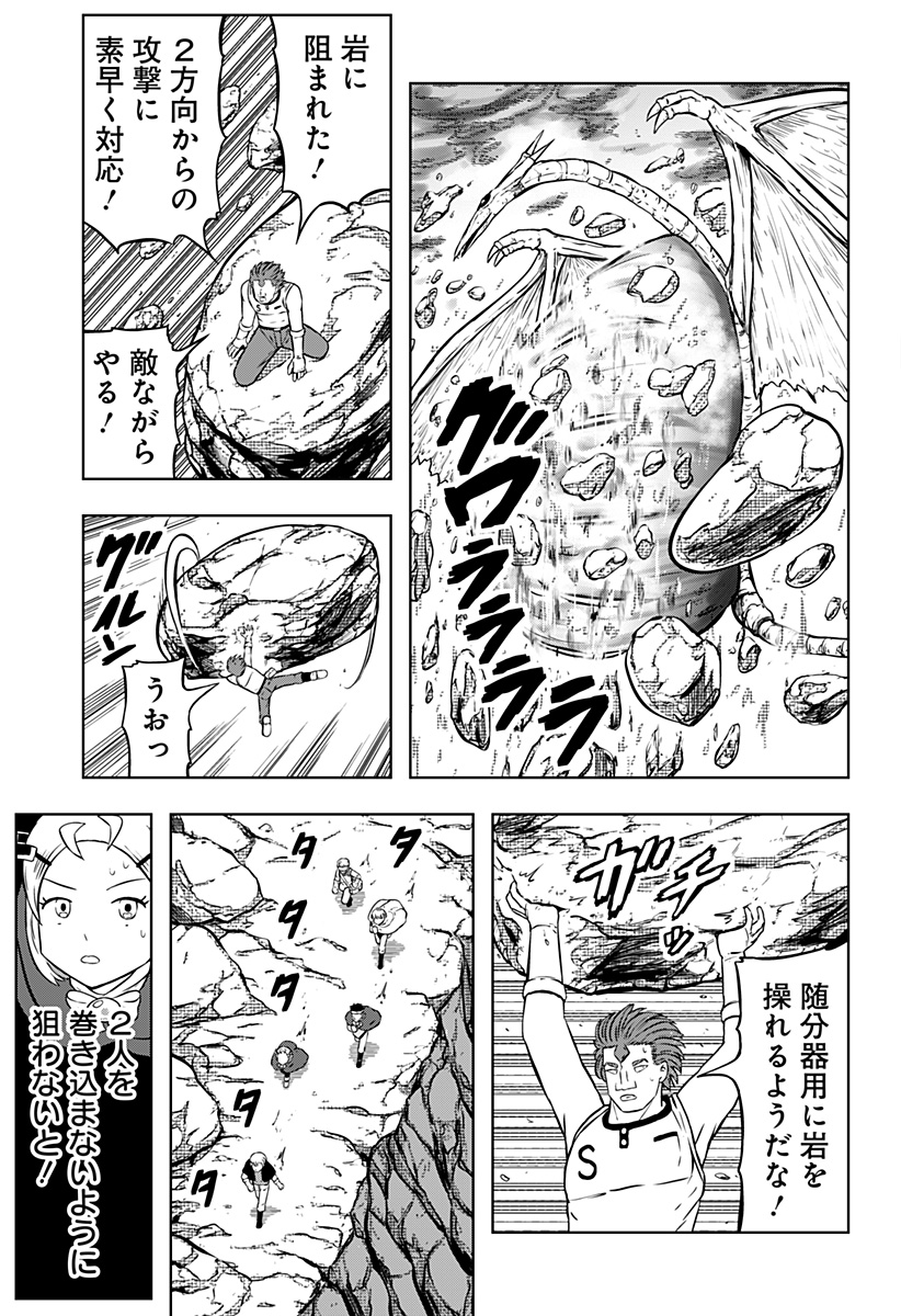 つくまと 第13話 - Page 17