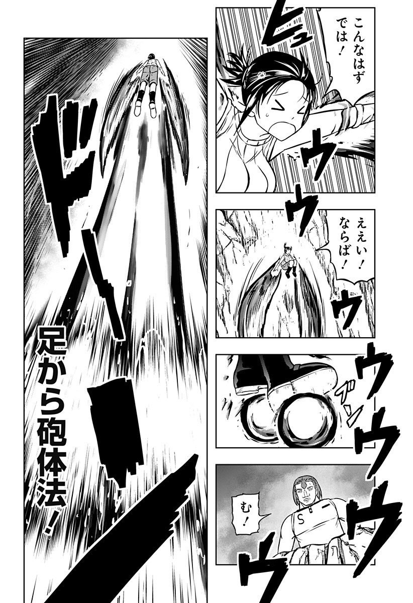 つくまと 第13話 - Page 6