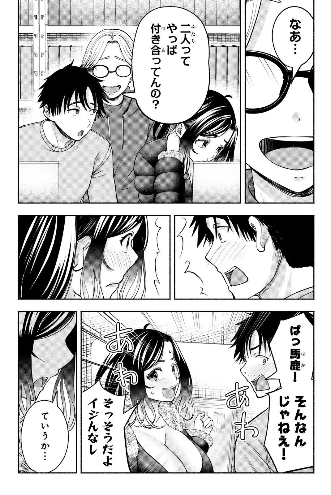 卒業アルバムの彼女たち 第34話 - Page 11