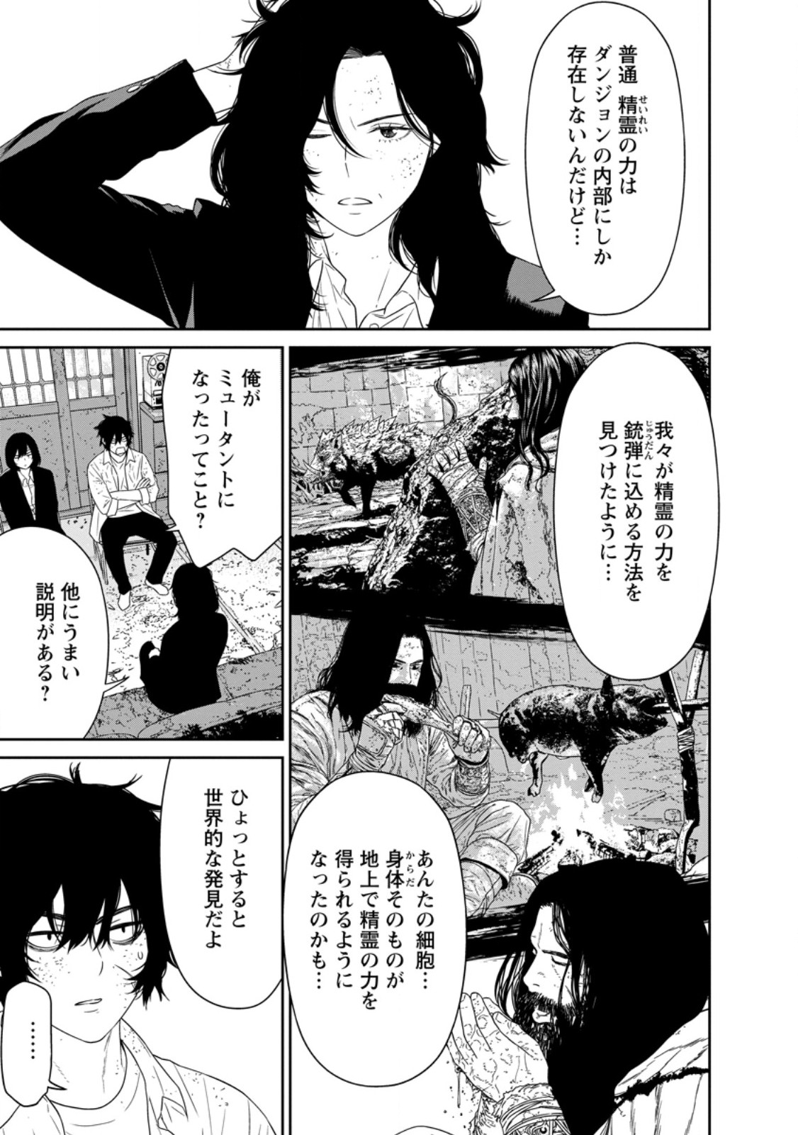 年の童貞勇者、地上に戻ったら男女比 第5.2話 - Page 11