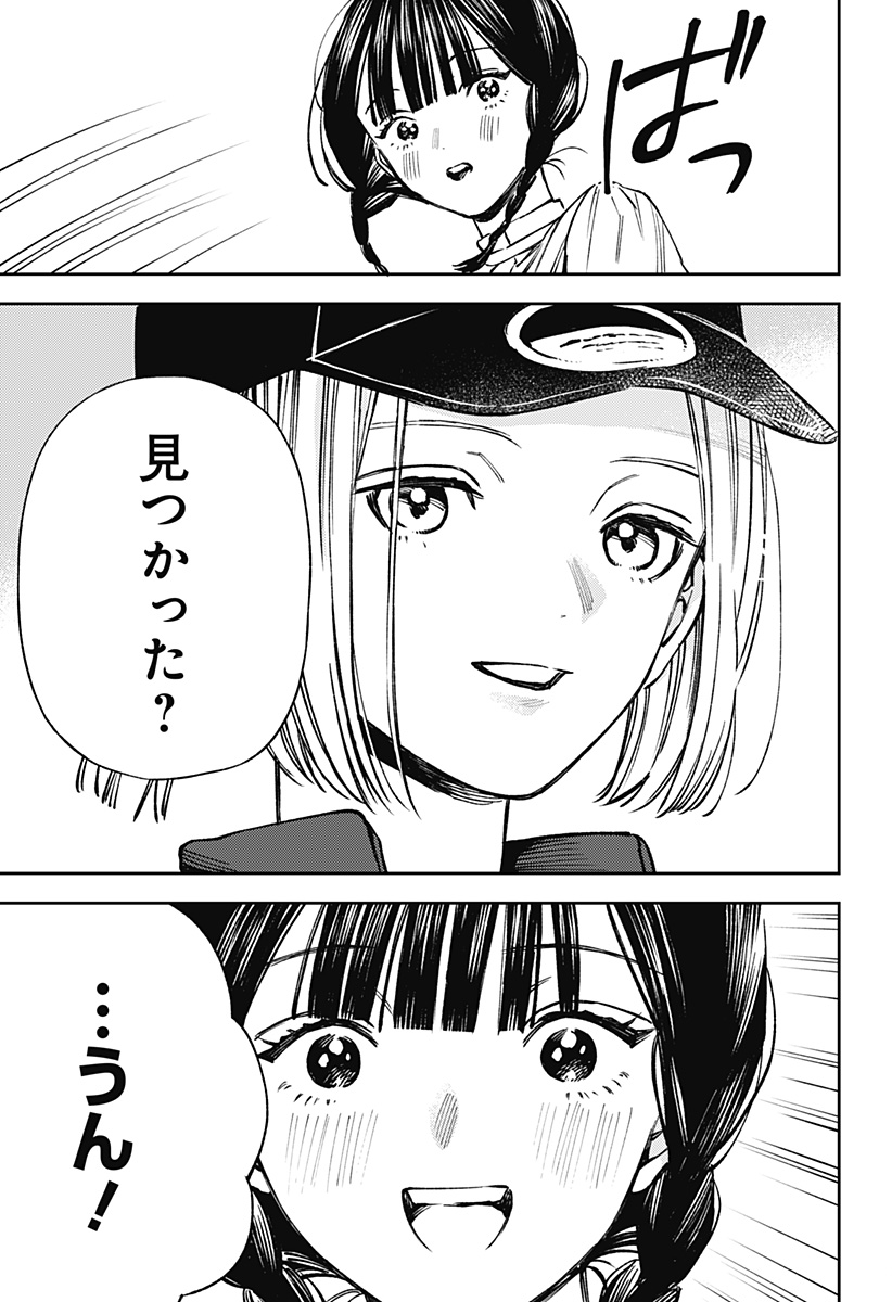 ルノリータ 第2話 - Page 25
