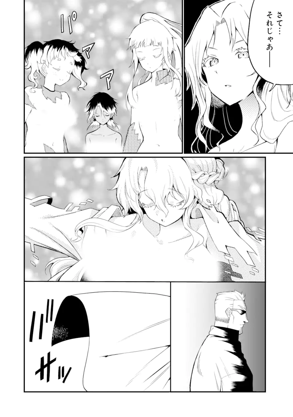 捕食者系魔法少女 第20.2話 - Page 10