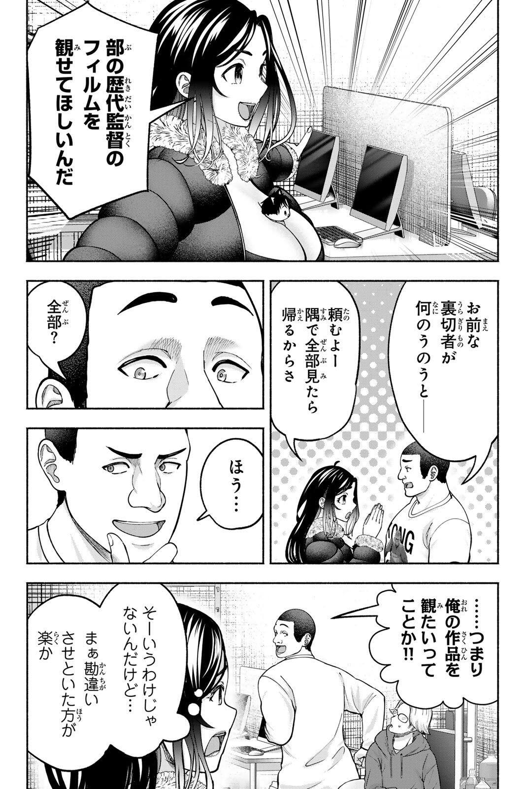 卒業アルバムの彼女たち 第34話 - Page 4