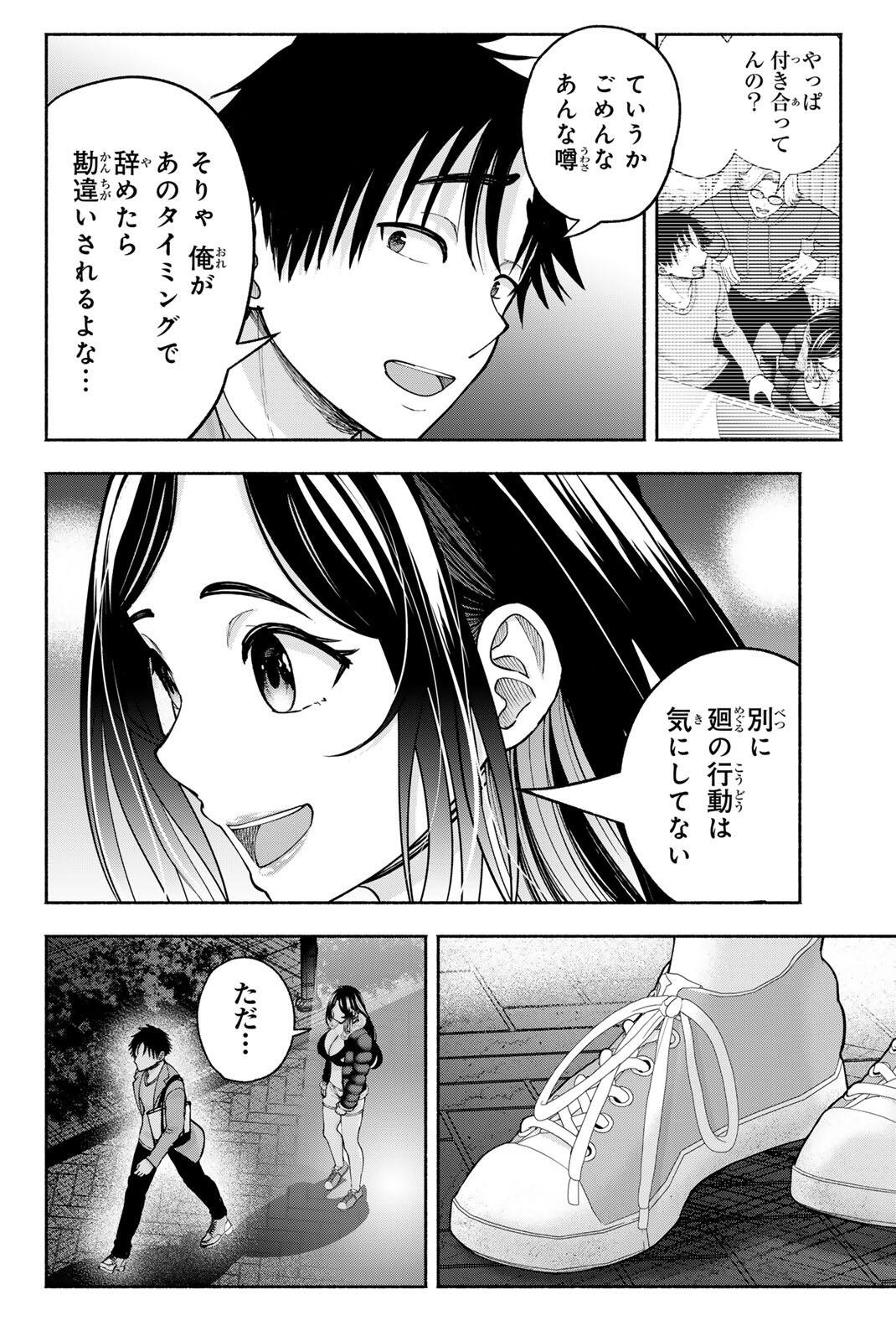 卒業アルバムの彼女たち 第34話 - Page 16