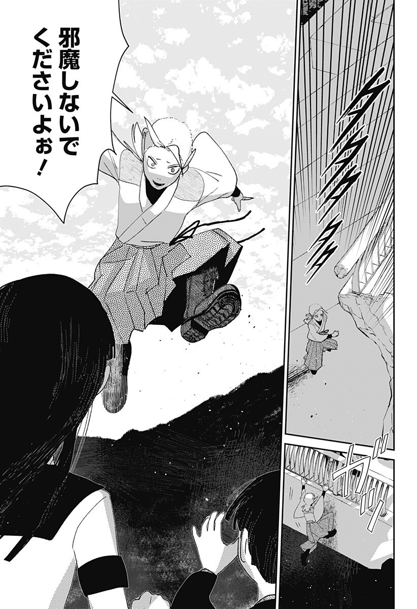水域怪異奇譚今様 第11話 - Page 7