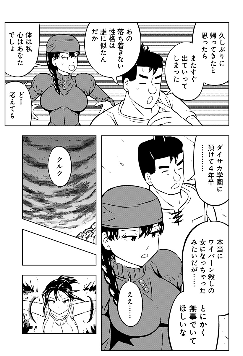 つくまと 第13話 - Page 11