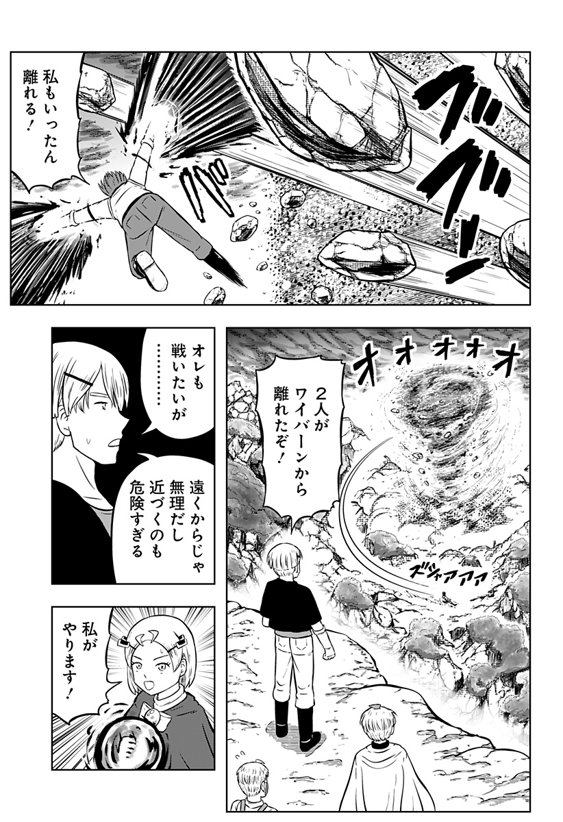 つくまと 第13話 - Page 31