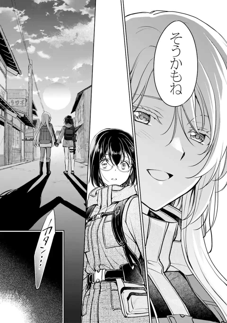 裏世界ピクニック 第88.2話 - Page 11