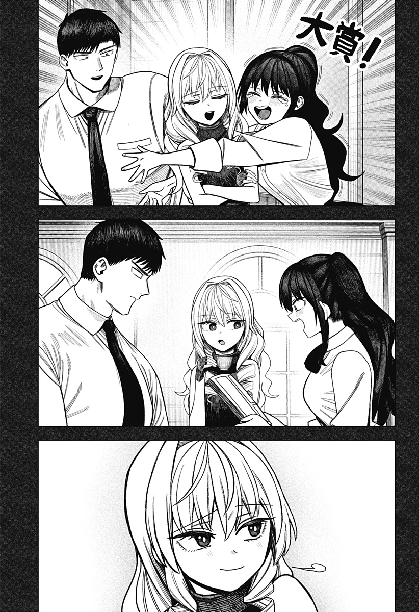 モノクロのふたり 第41話 - Page 27