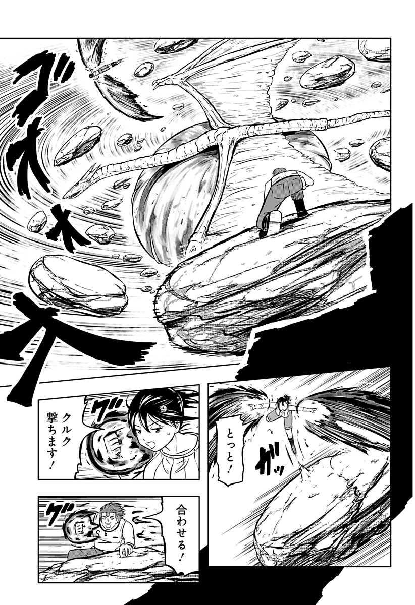 つくまと 第13話 - Page 15
