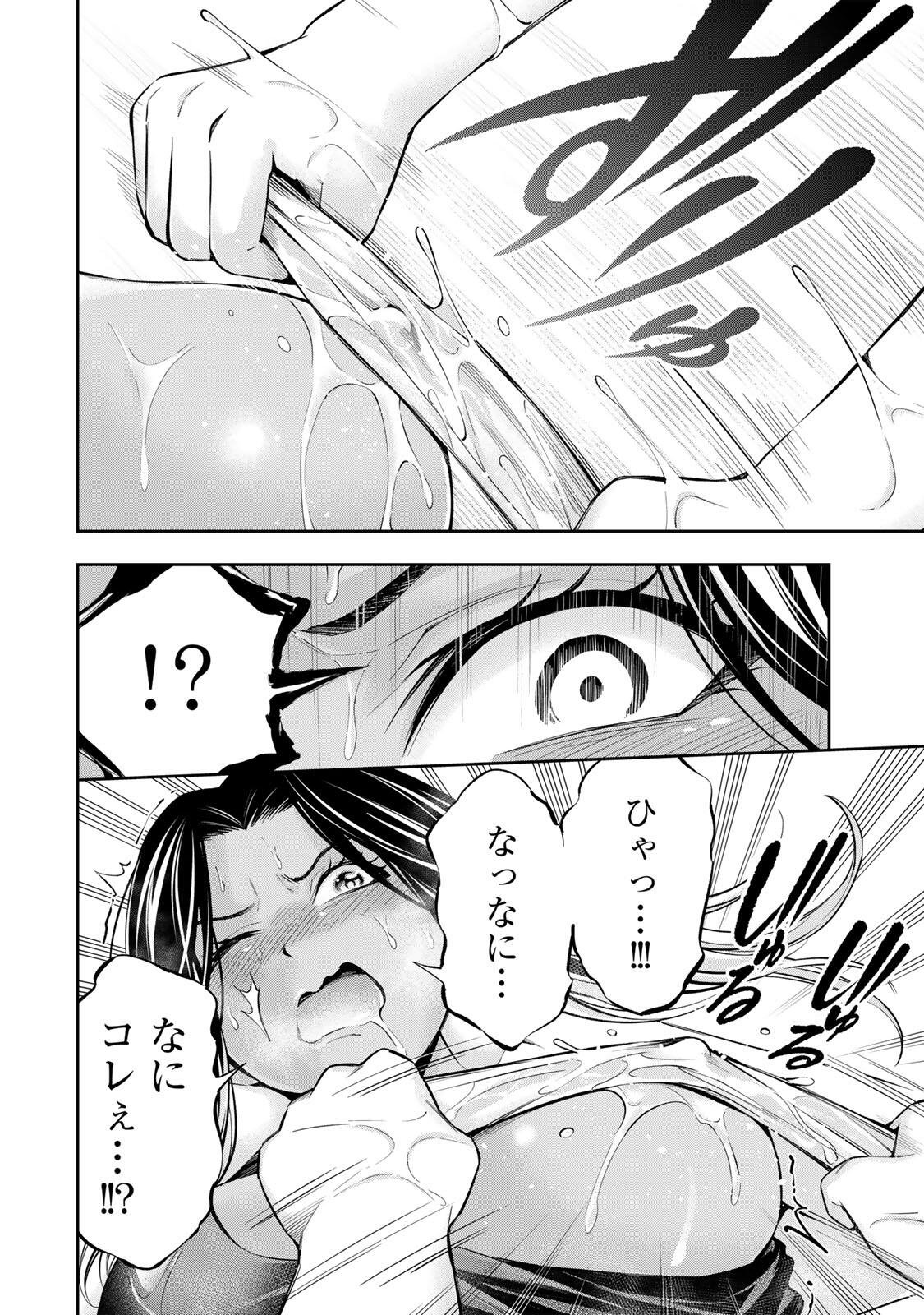 ハードワーカー中田 第58話 - Page 6