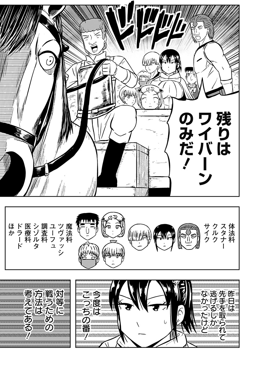 つくまと 第13話 - Page 3