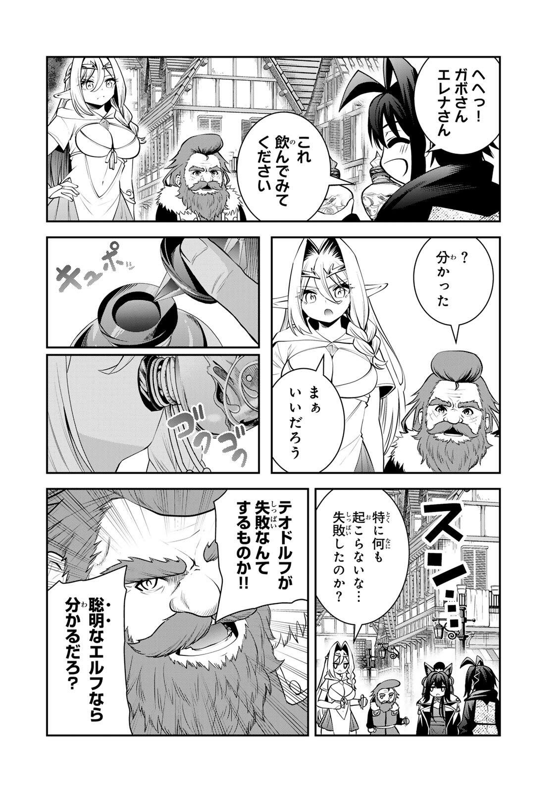 追放された転生王子、『自動製作《オートクラフト》』スキルで領地を爆速で開拓し最強の村を作ってしまう〜最強クラフトスキルで始める、楽々領地開拓スローライフ〜 第69話 - Page 4