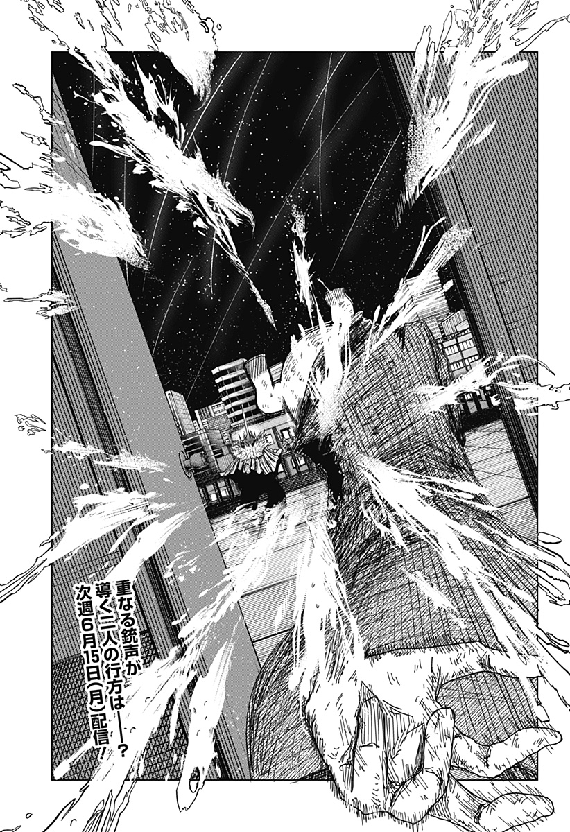 ドラマクイン 第58話 - Page 21