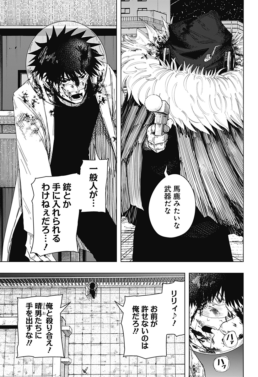 ドラマクイン 第58話 - Page 11