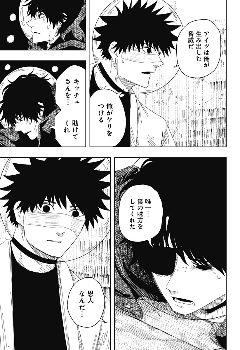 ドラマクイン 第58話 - Page 7