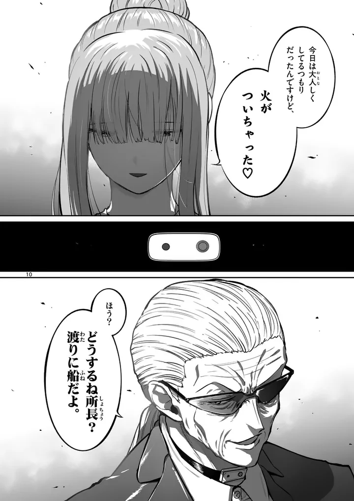 一勝千金 第78話 - Page 10