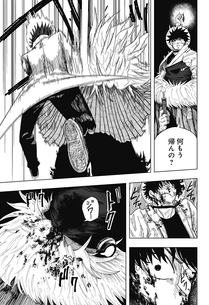 ドラマクイン 第58話 - Page 9