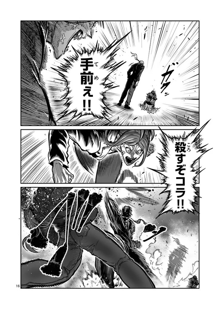 一勝千金 第78話 - Page 16