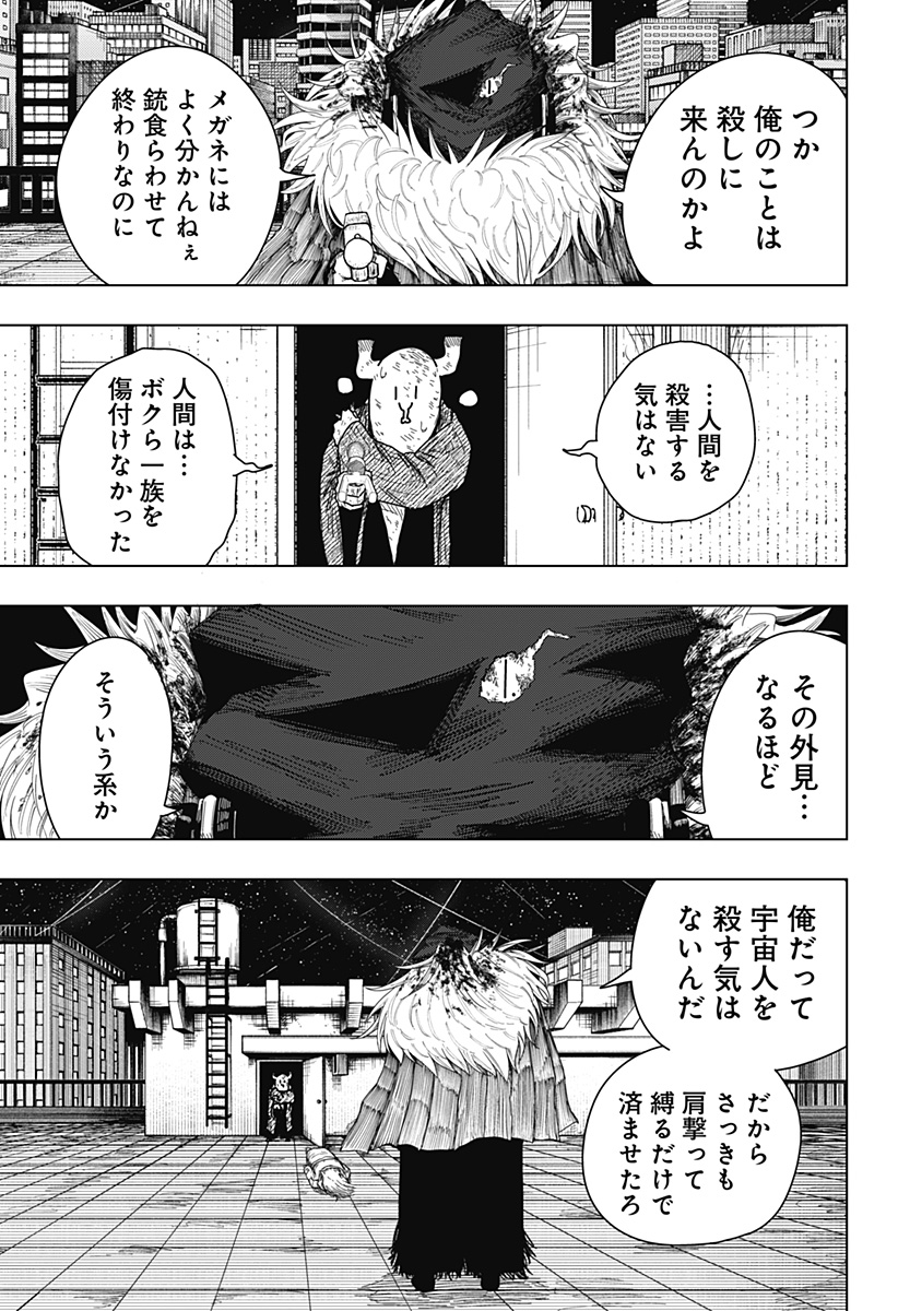 ドラマクイン 第58話 - Page 15