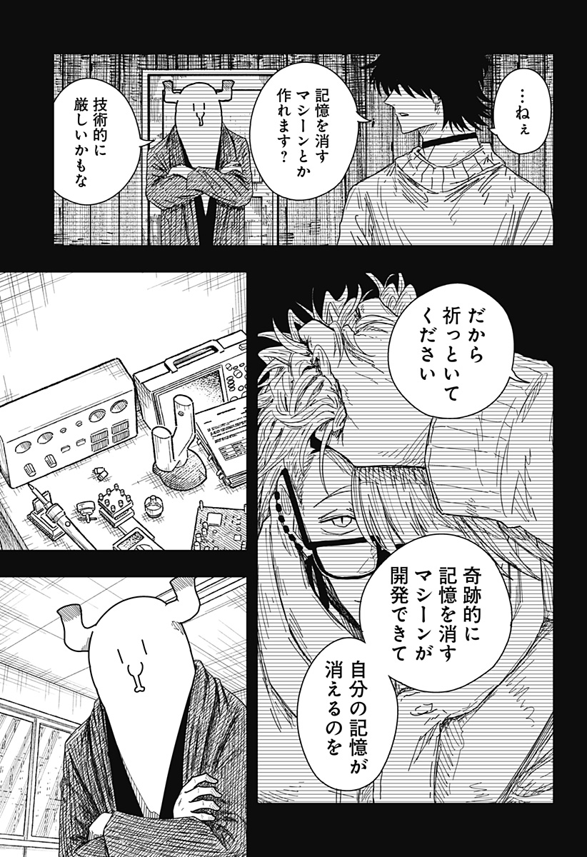 ドラマクイン 第58話 - Page 3