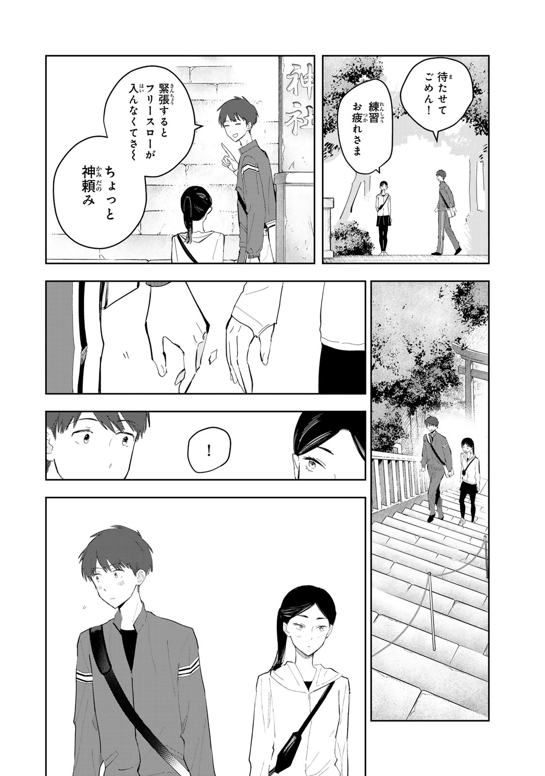 少女マクベス 第7話 - Page 26