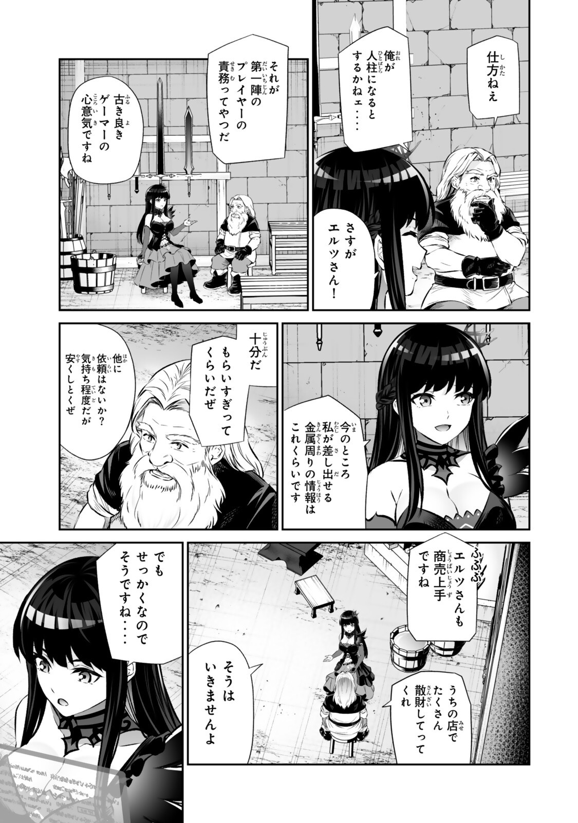 人外姫様、始めました 第69.2話 - Page 12
