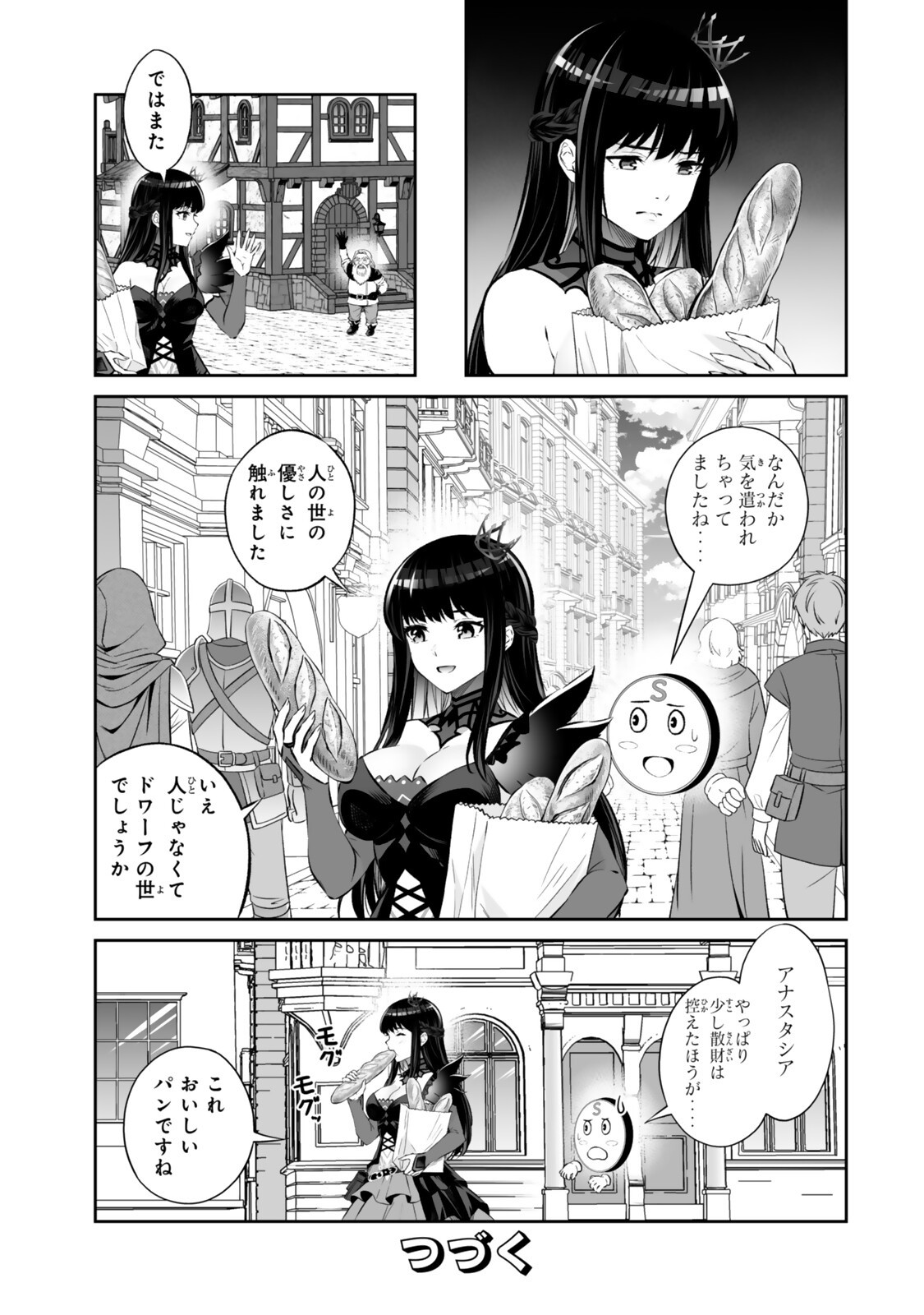 人外姫様、始めました 第69.2話 - Page 18