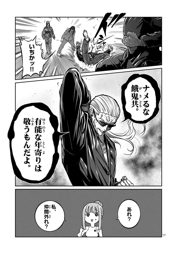 一勝千金 第78話 - Page 17