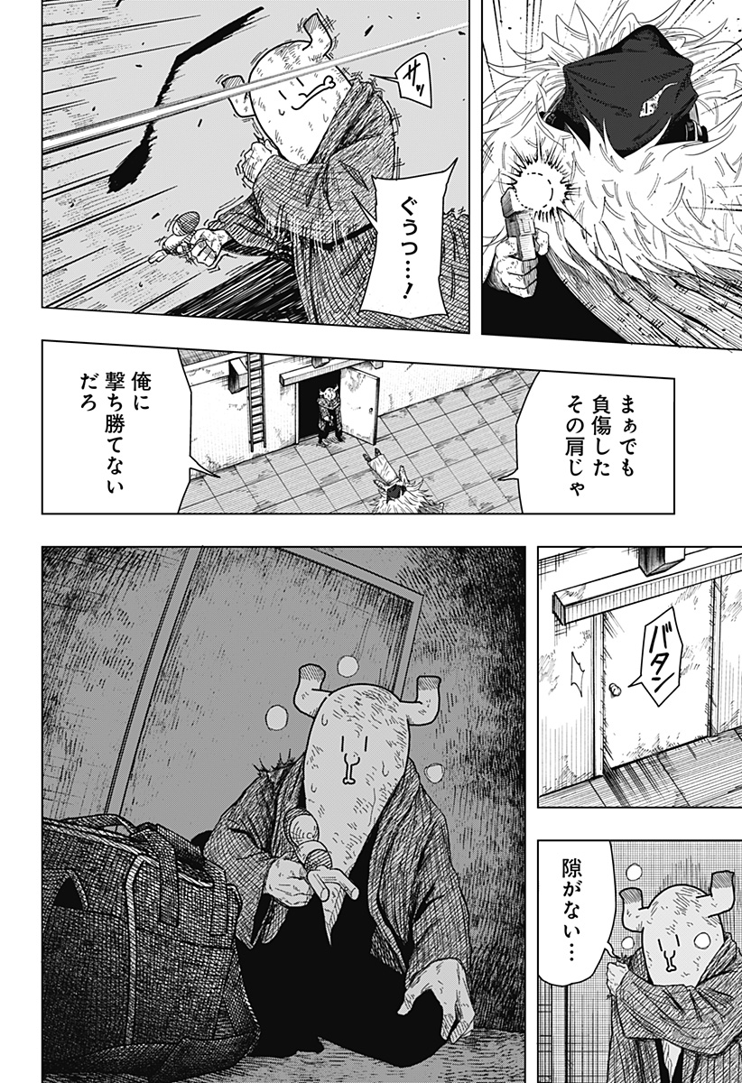 ドラマクイン 第58話 - Page 8