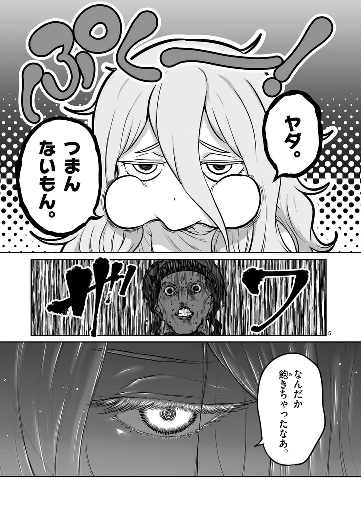 一勝千金 第78話 - Page 5