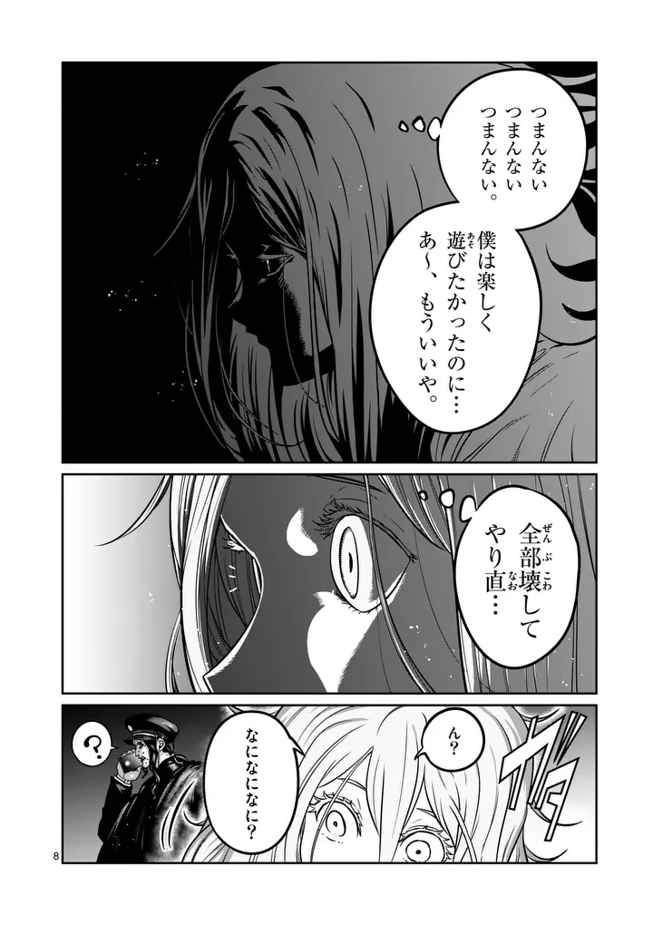 一勝千金 第78話 - Page 8