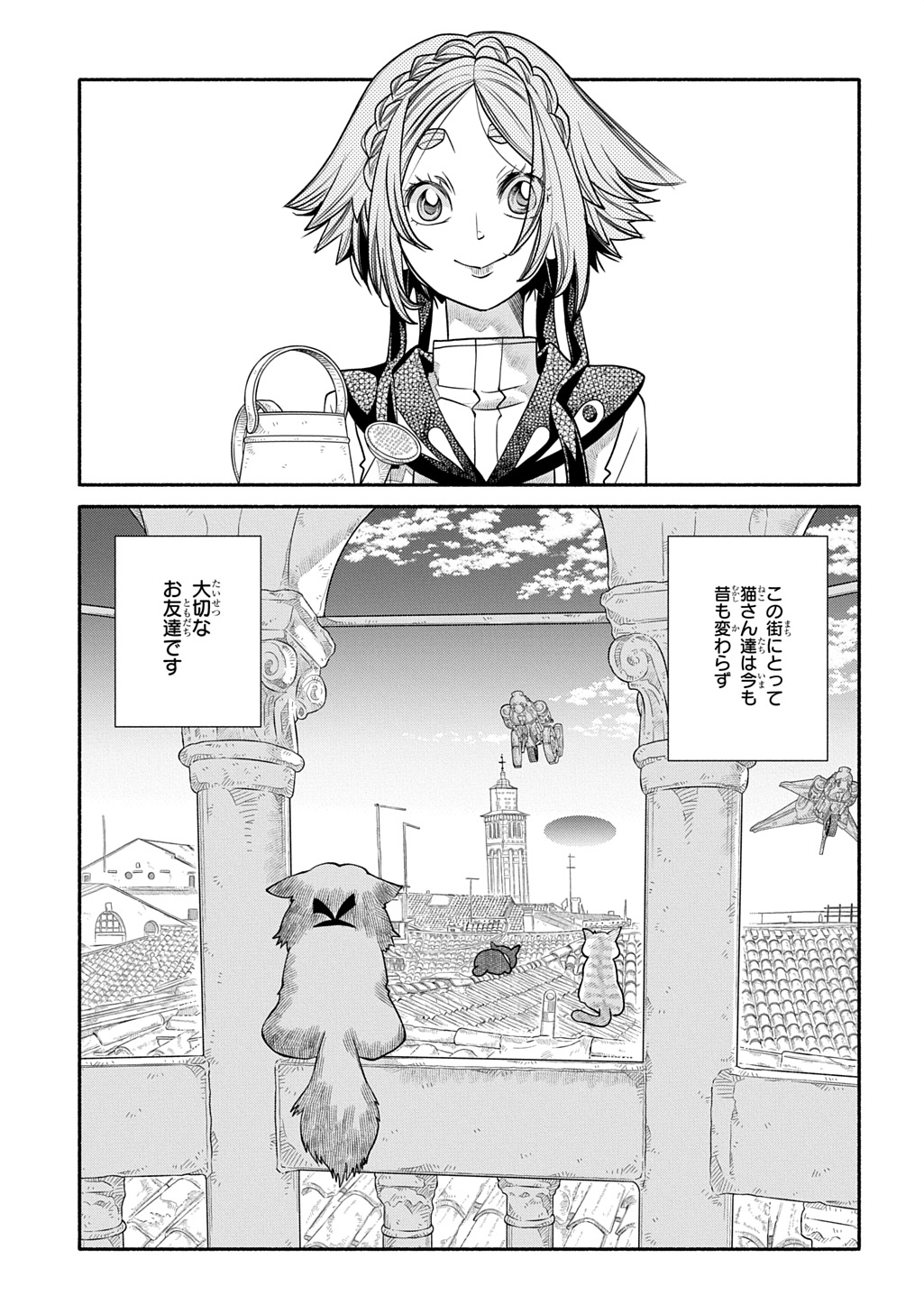 コローリ コローレ クレアーレ 第44話 - Page 3