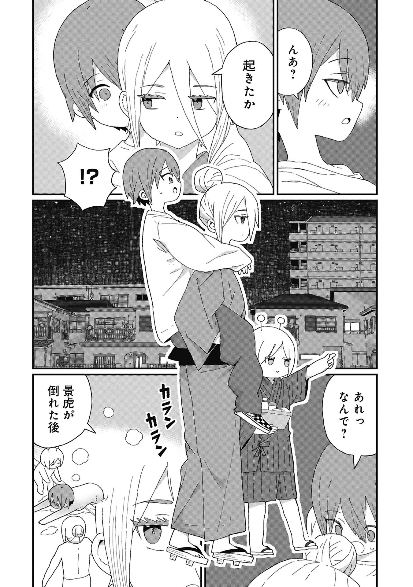 景虎君はもどれない 第14話 - Page 10