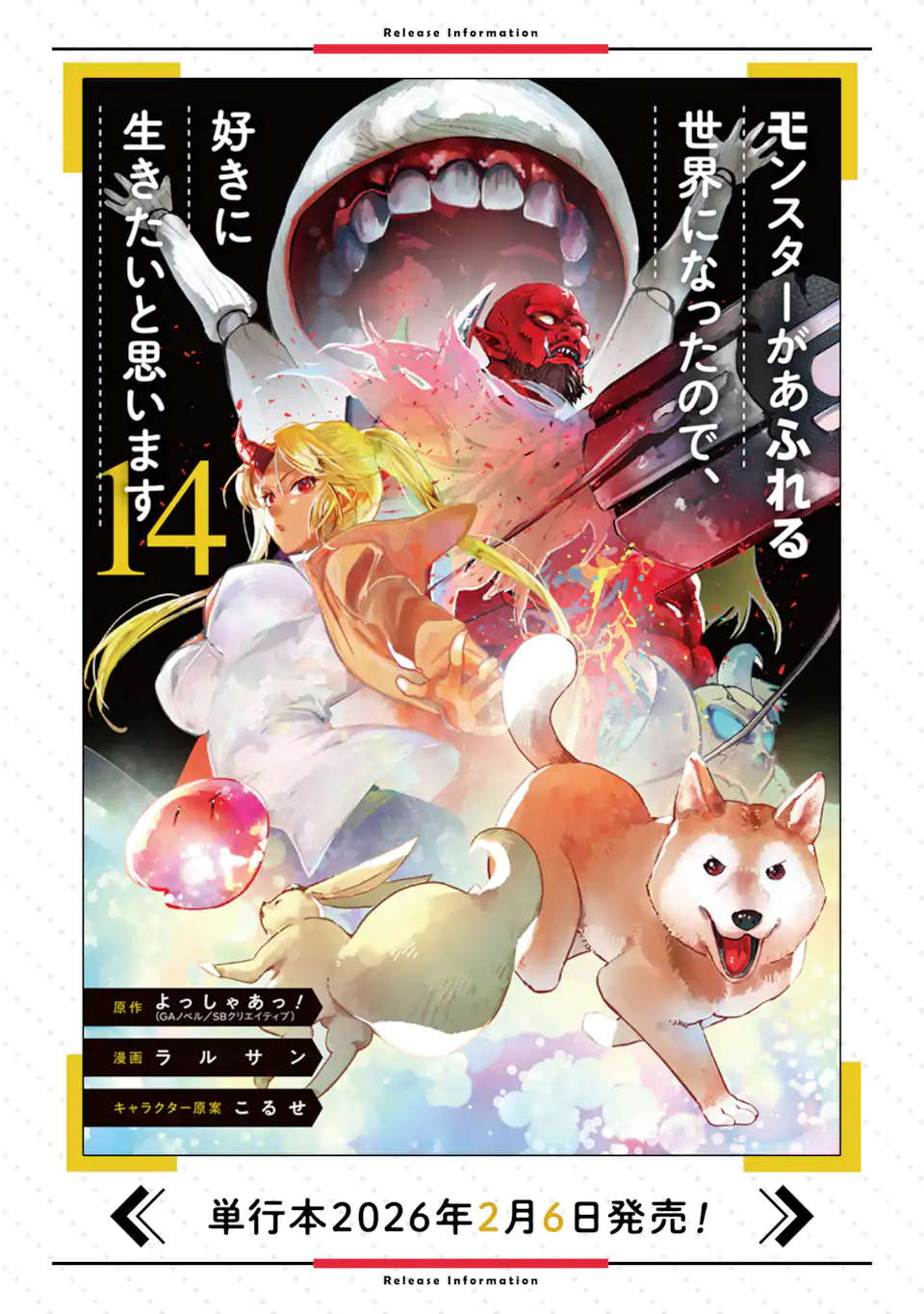 没落貴族の俺がハズレ スキル『超器用貧乏』で大賢者と呼ばれるまで 第64.2話 - Page 12