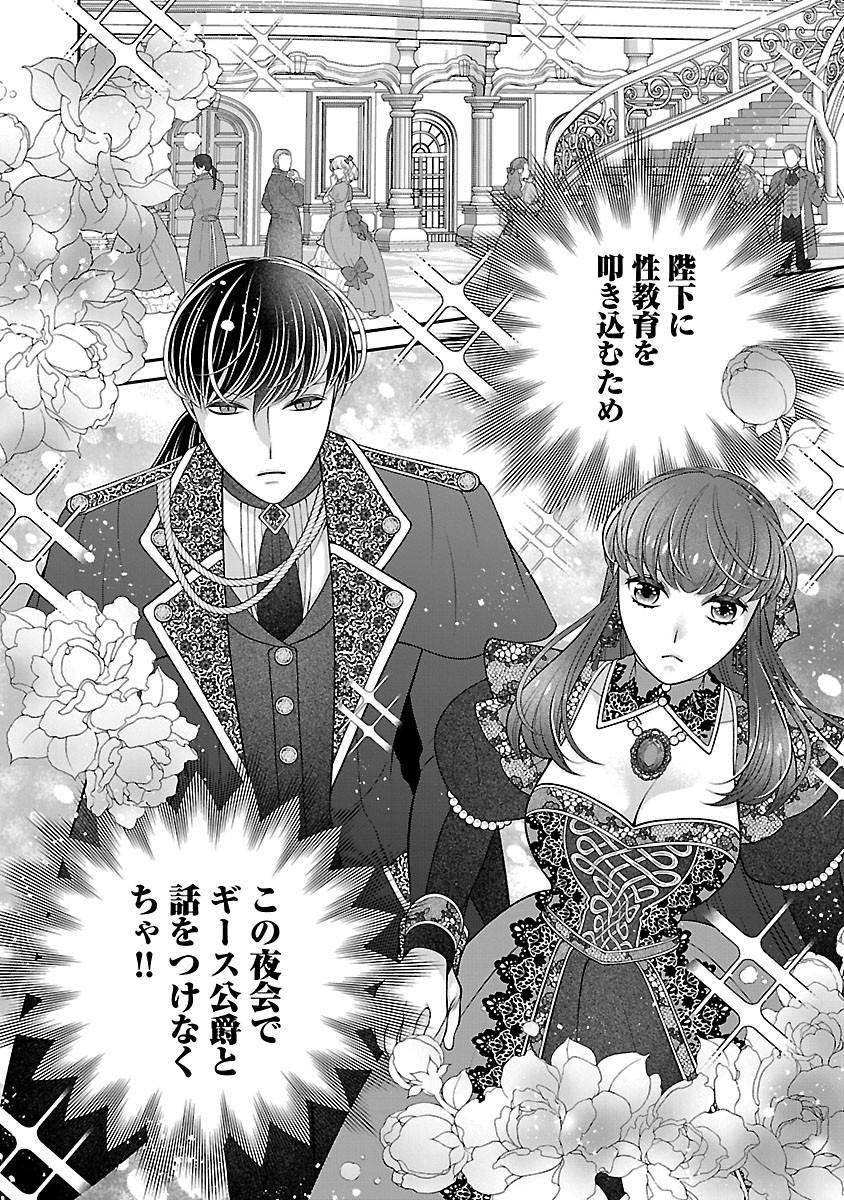 側妃になったけど、別に愛さなくていいですよ?～他力本願な妃はぐーたらライフを送りたい～ 第6.1話 - Page 2