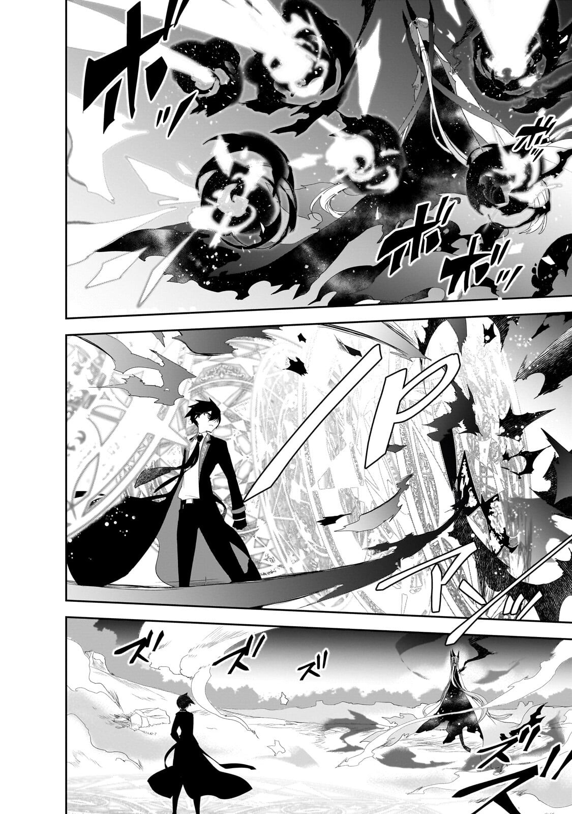 異世界魔法は遅れてる 第66.2話 - Page 5