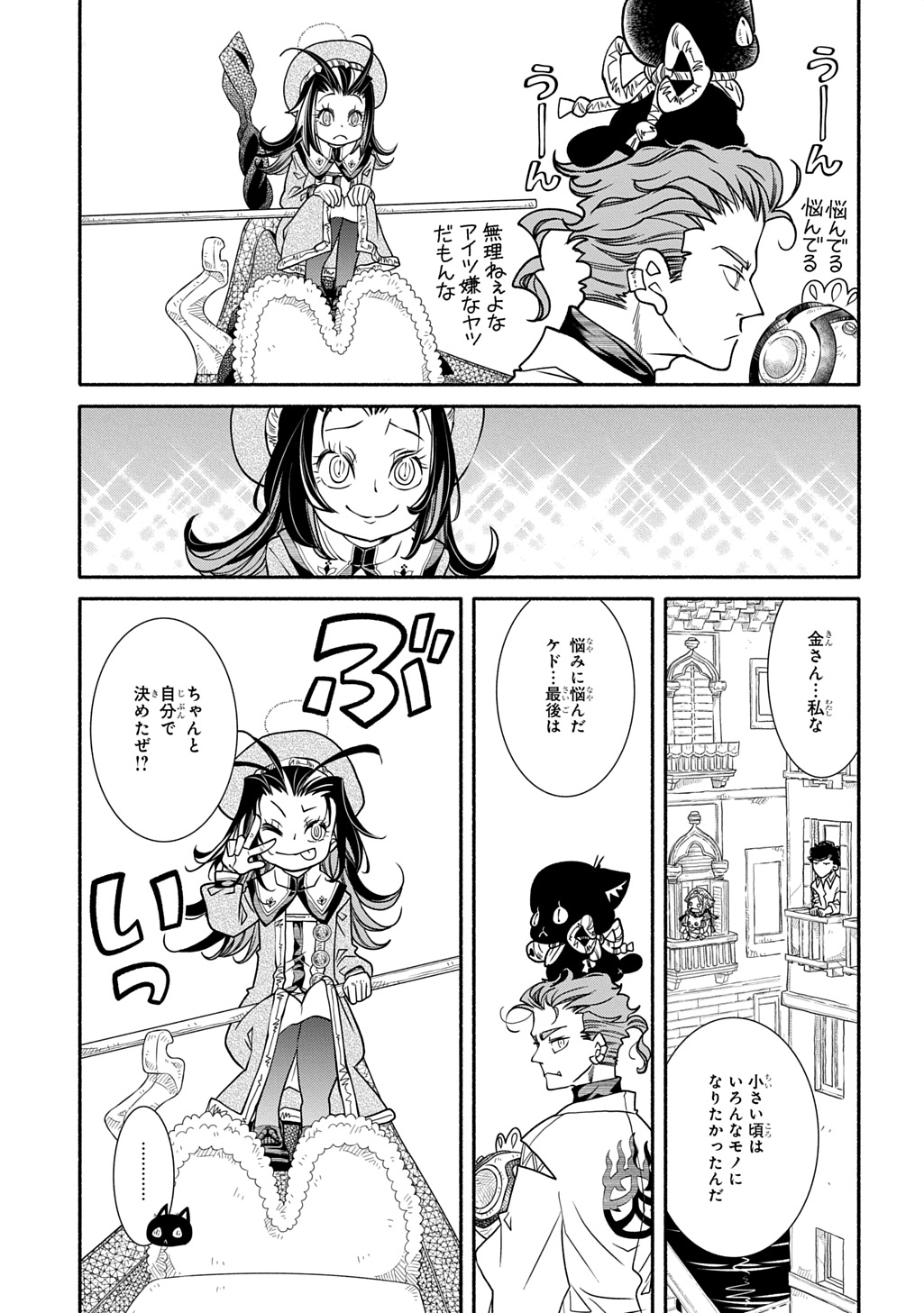 コローリ コローレ クレアーレ 第44話 - Page 23
