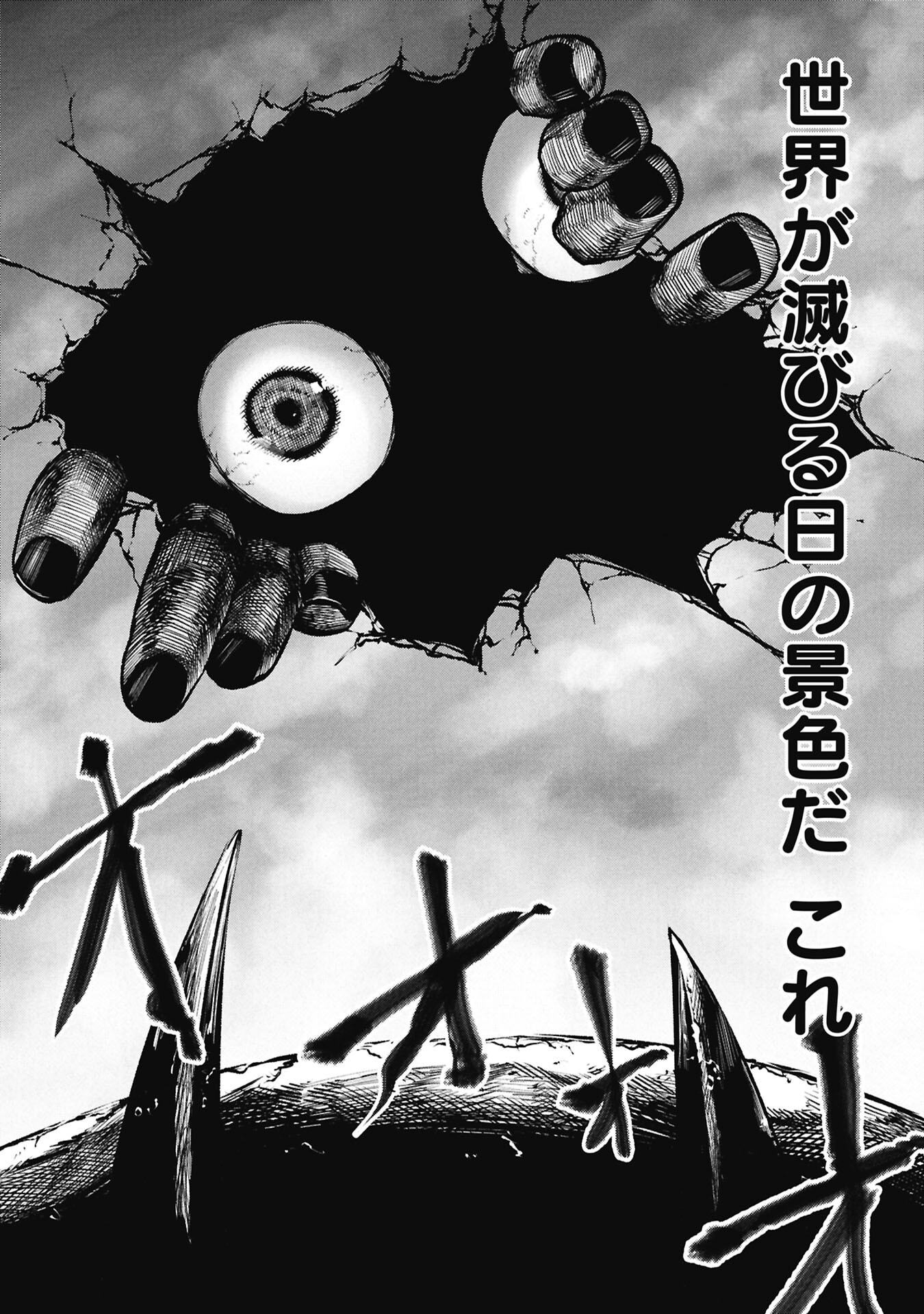 終活勇者 第27話 - Page 15
