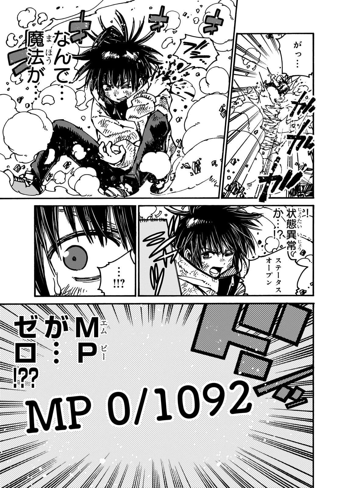クラス転移したら、なぜか引きこもりの俺まで異世界に連れてかれたんだが ～俺だけのユニークギフト『自宅』は異世界最強でした～ 第10.2話 - Page 5