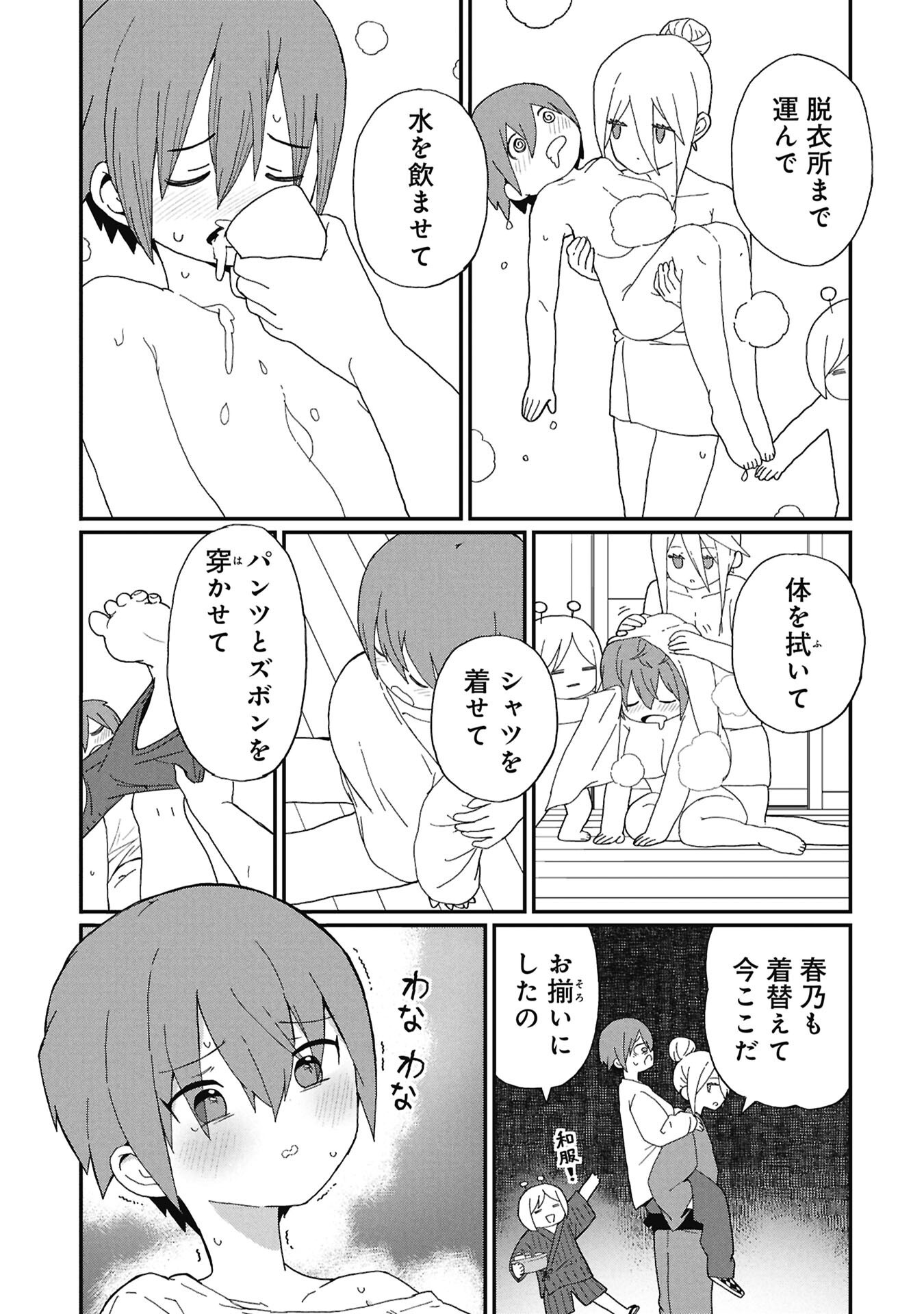 景虎君はもどれない 第14話 - Page 11