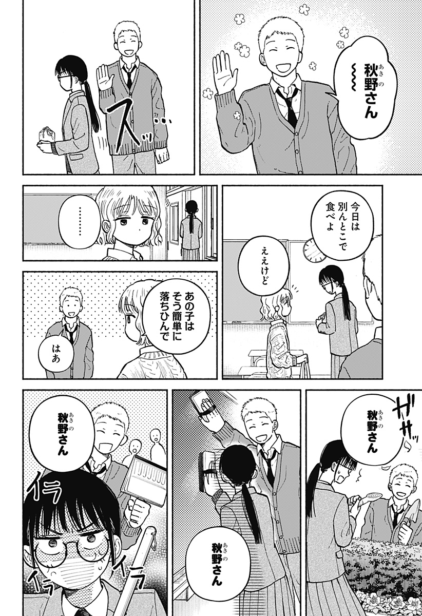 おかえり水平線 第26話 - Page 10