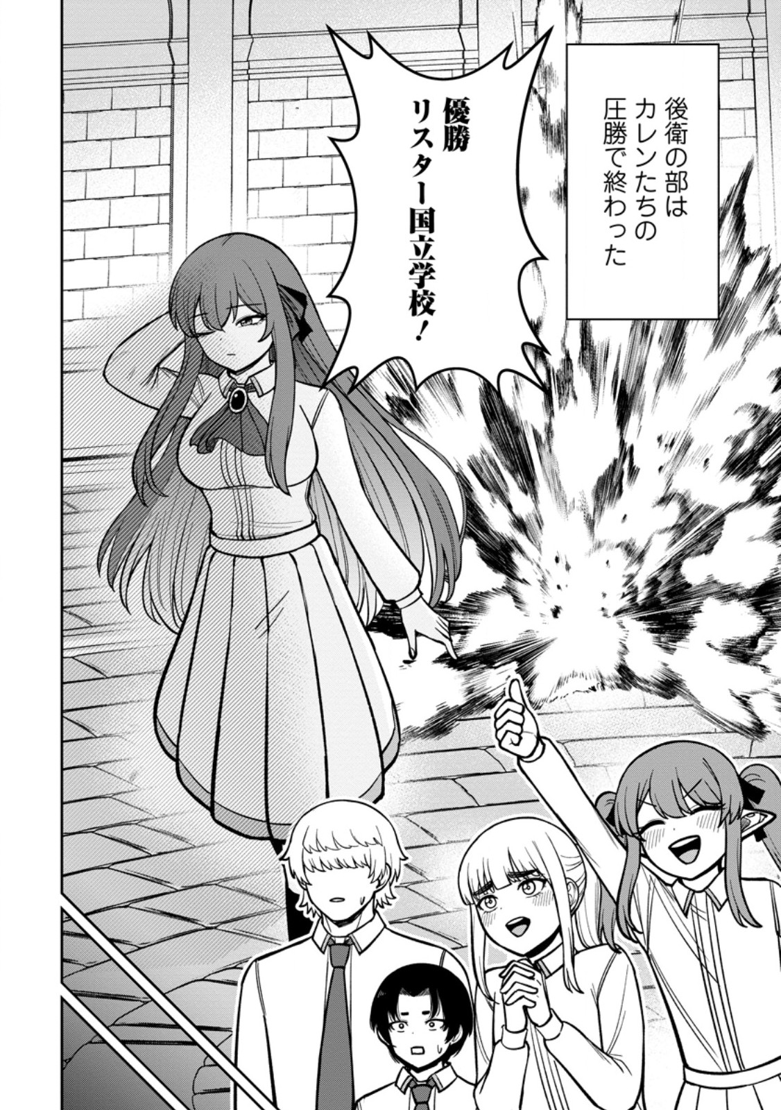 転生したら才能があった件 異世界行っても努力する 第30.3話 - Page 6