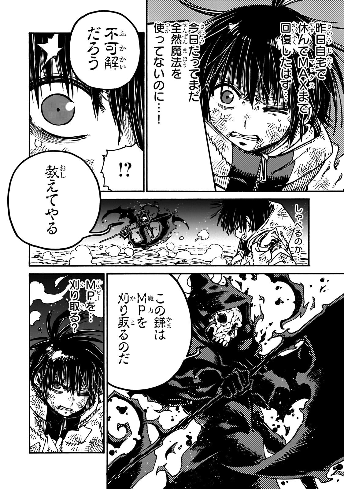 クラス転移したら、なぜか引きこもりの俺まで異世界に連れてかれたんだが ～俺だけのユニークギフト『自宅』は異世界最強でした～ 第10.2話 - Page 6