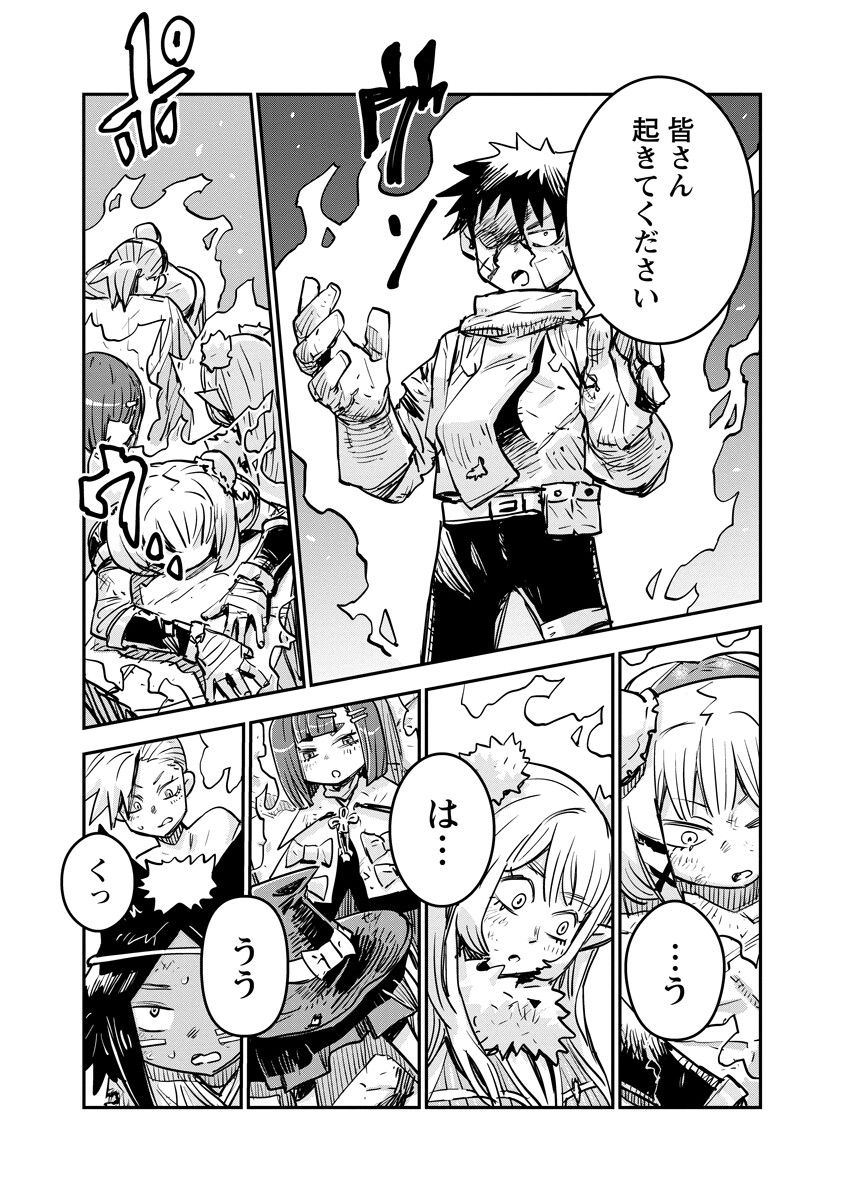 俺の調教スキルがなんか変 第21.1話 - Page 3