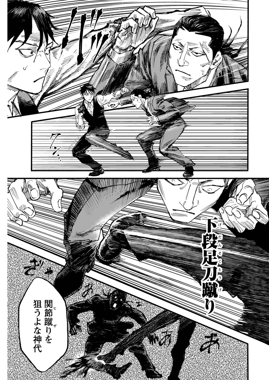 お紅茶・オブ・ザ・リビングデッド 第9話 - Page 11