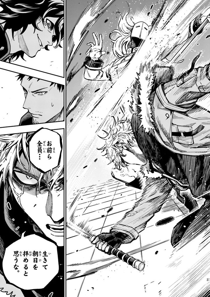 ダーウィンの大罪 第30.2話 - Page 13