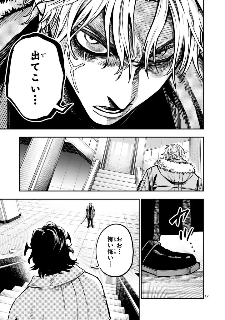 ダーウィンの大罪 第30.2話 - Page 7